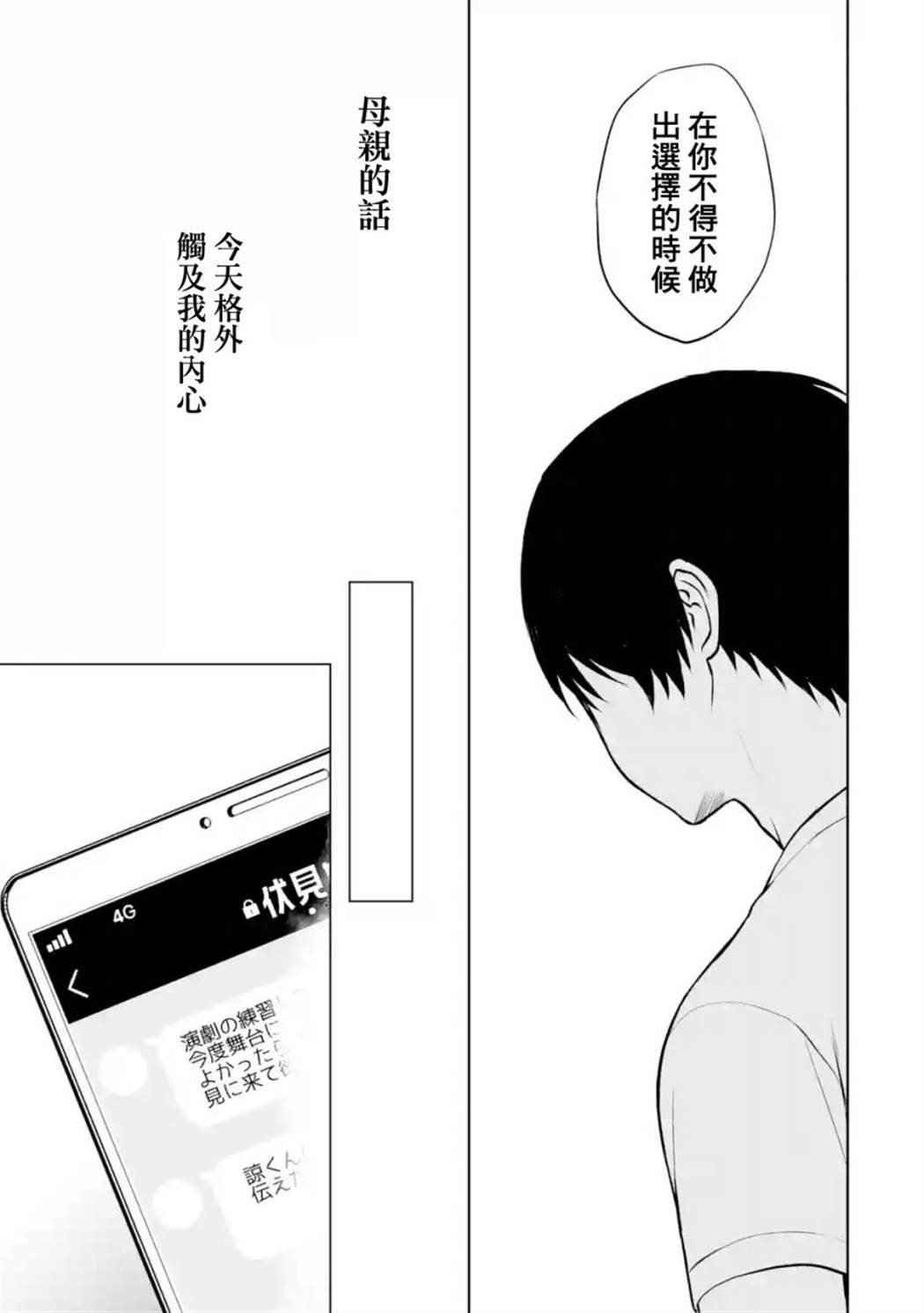 《从痴汉手中救下的S级美少女竟然是我的邻座的青梅竹马》漫画最新章节第36话免费下拉式在线观看章节第【11】张图片