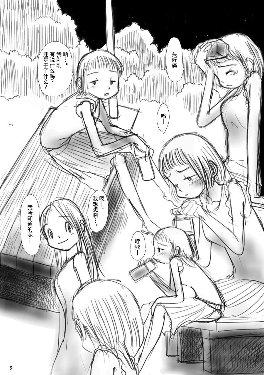 《花百景》漫画最新章节月下美人免费下拉式在线观看章节第【9】张图片