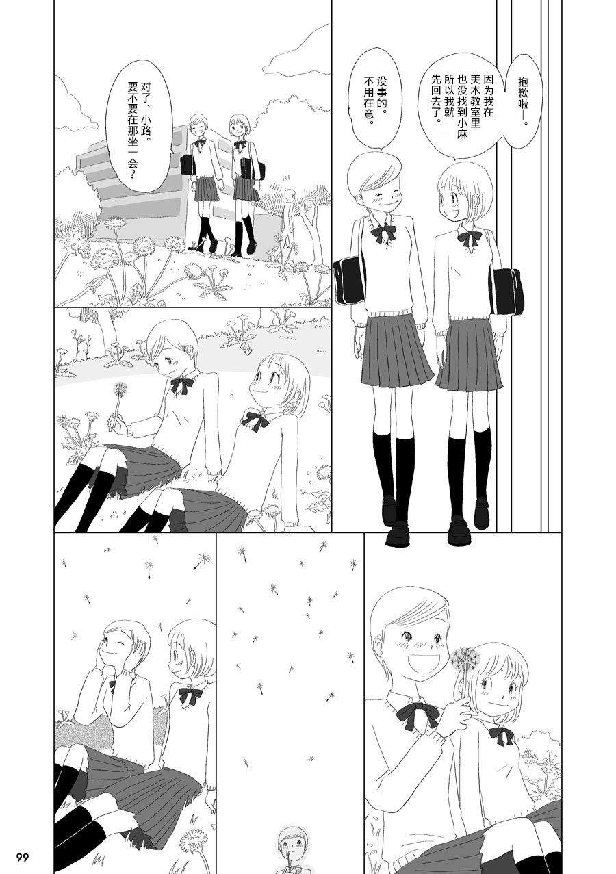 《花百景》漫画最新章节蒲公英免费下拉式在线观看章节第【61】张图片