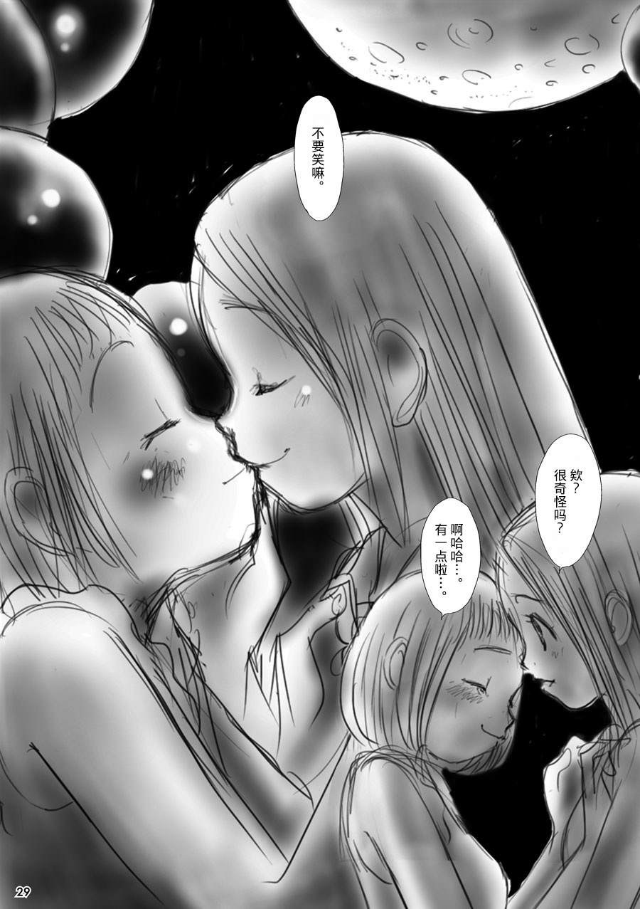 《花百景》漫画最新章节月下美人免费下拉式在线观看章节第【29】张图片