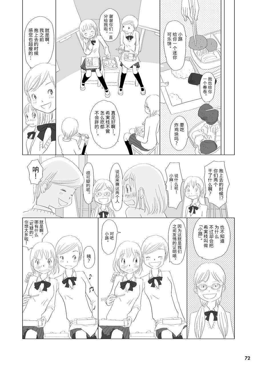 《花百景》漫画最新章节蒲公英免费下拉式在线观看章节第【34】张图片