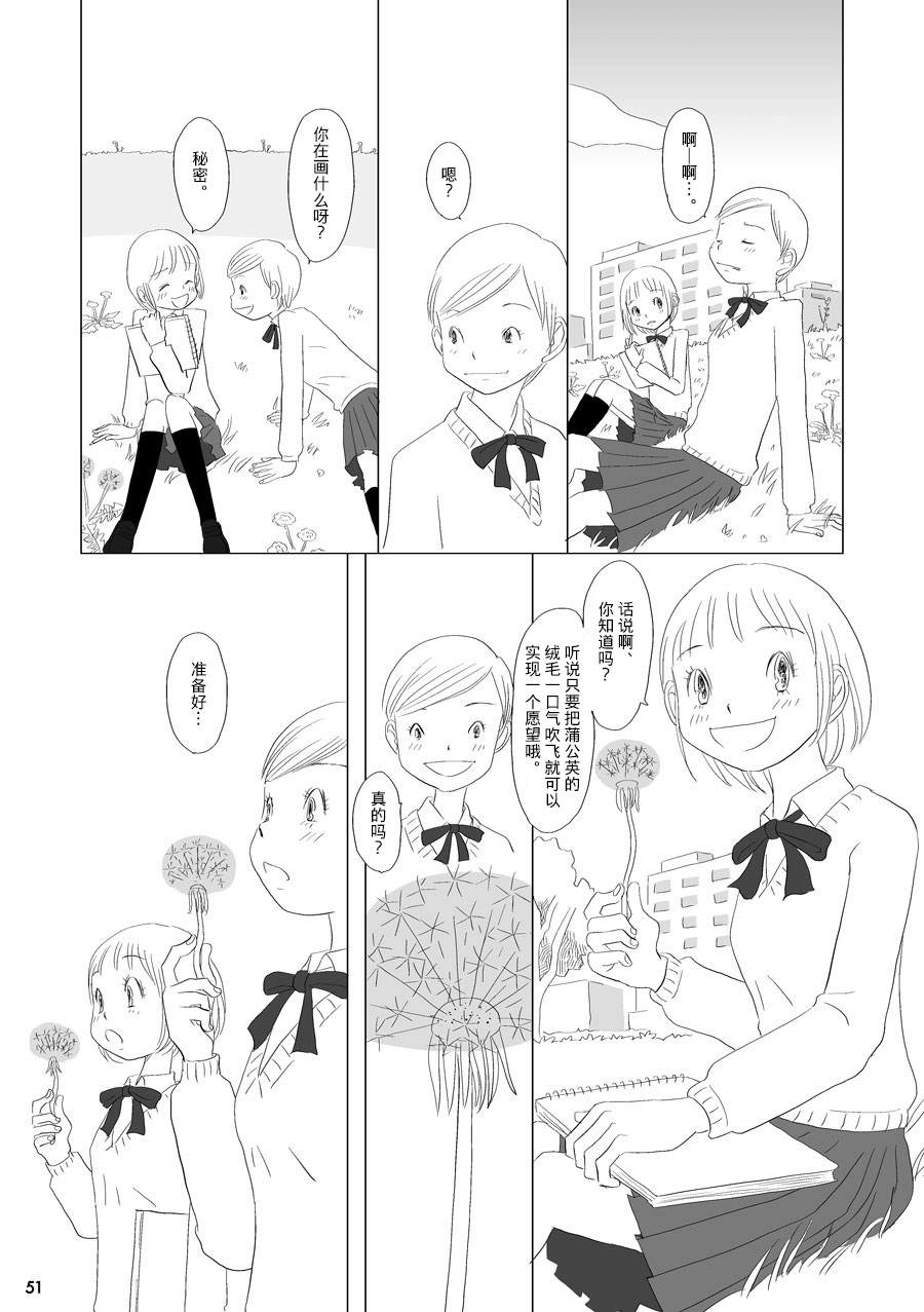 《花百景》漫画最新章节蒲公英免费下拉式在线观看章节第【13】张图片