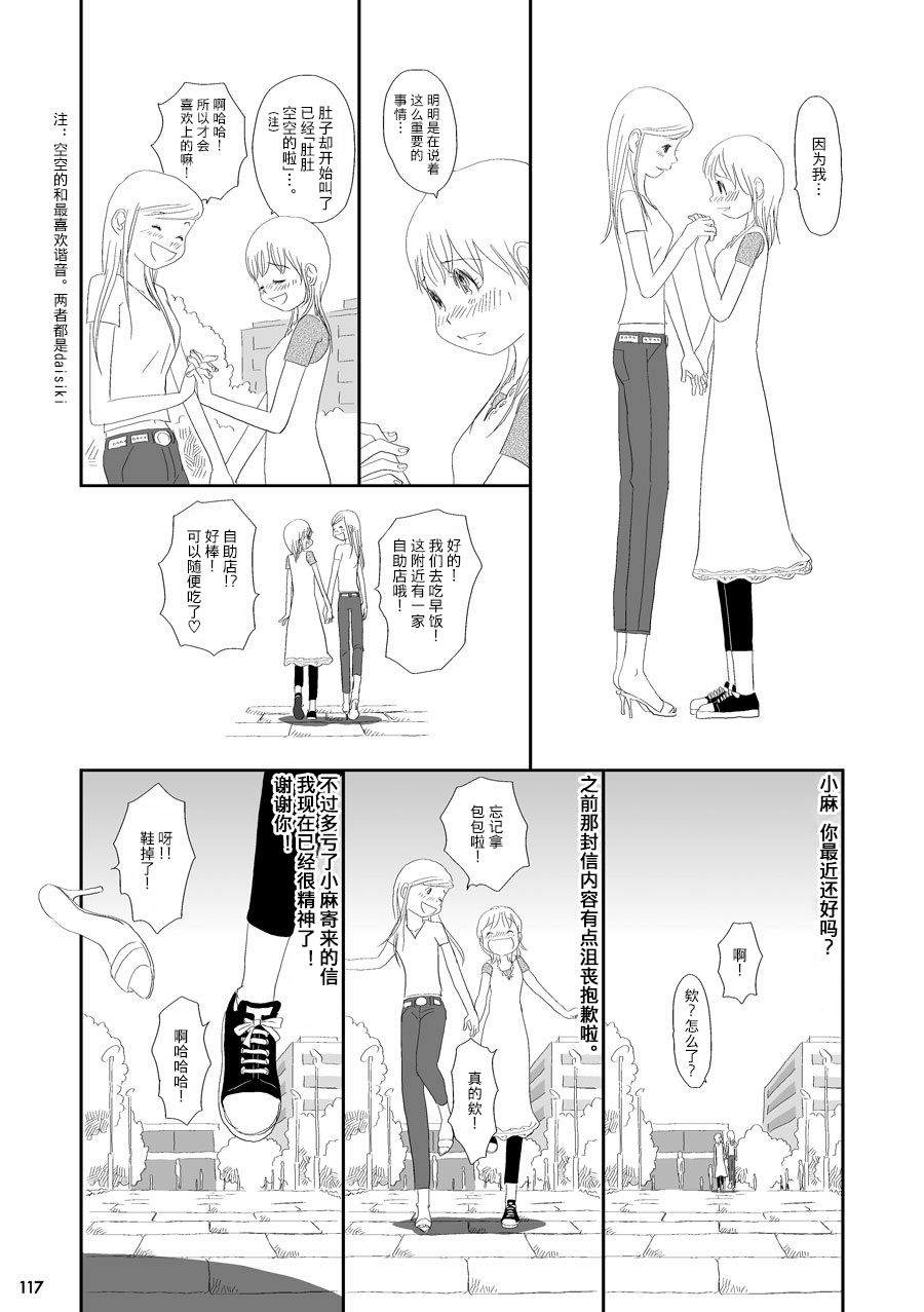 《花百景》漫画最新章节蒲公英免费下拉式在线观看章节第【79】张图片