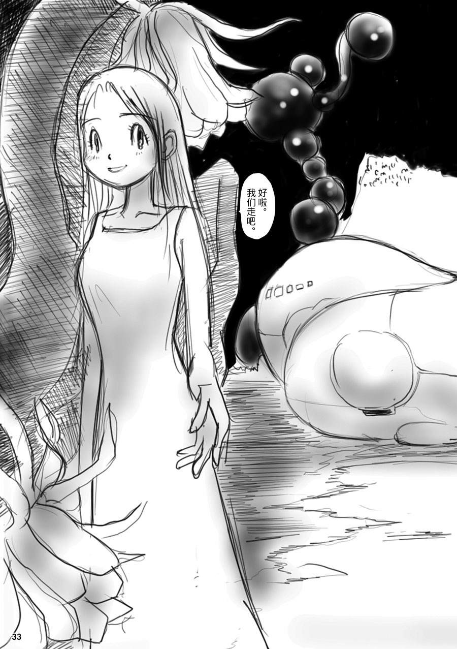 《花百景》漫画最新章节月下美人免费下拉式在线观看章节第【33】张图片