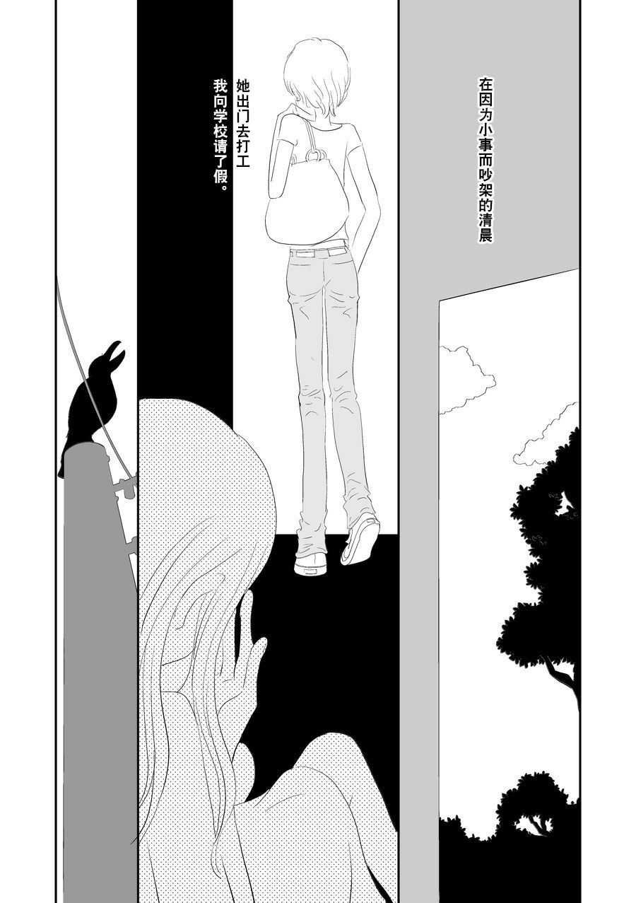 《花百景》漫画最新章节洋甘菊免费下拉式在线观看章节第【4】张图片
