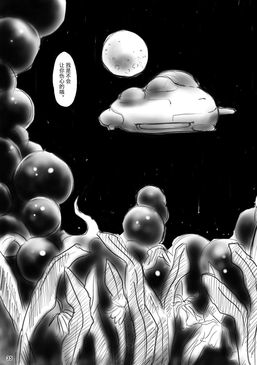 《花百景》漫画最新章节月下美人免费下拉式在线观看章节第【35】张图片