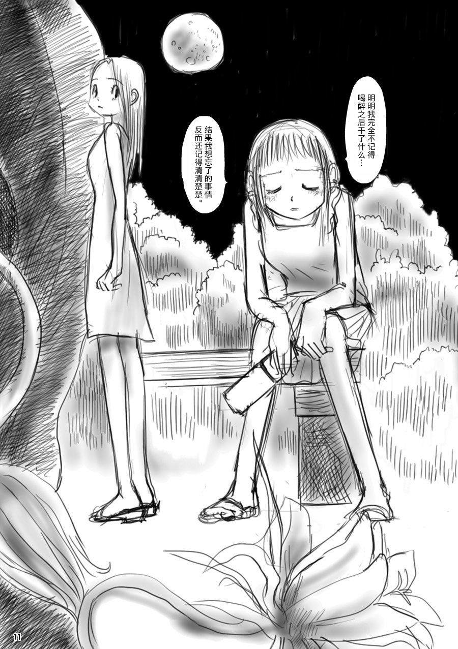 《花百景》漫画最新章节月下美人免费下拉式在线观看章节第【11】张图片