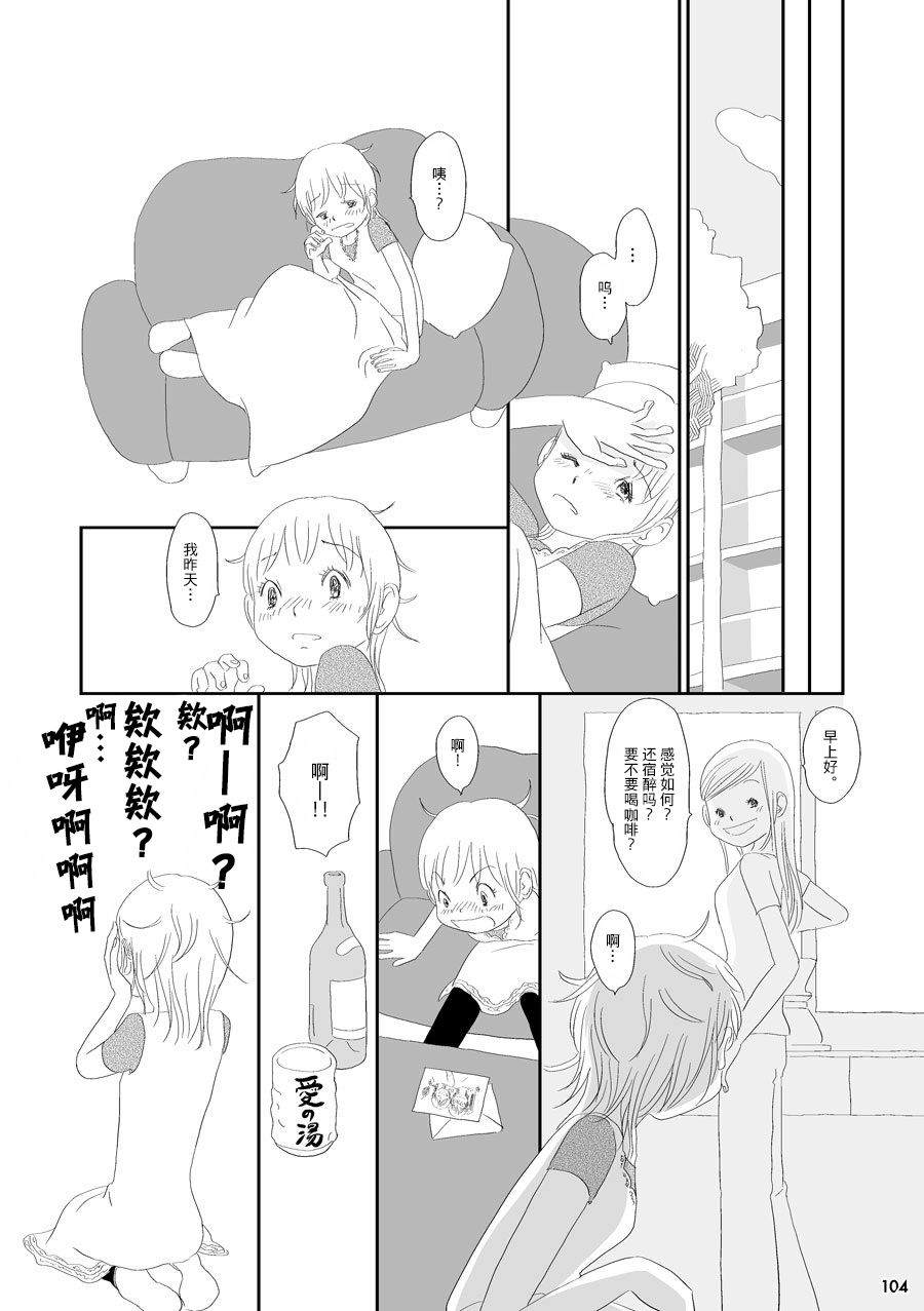 《花百景》漫画最新章节蒲公英免费下拉式在线观看章节第【66】张图片