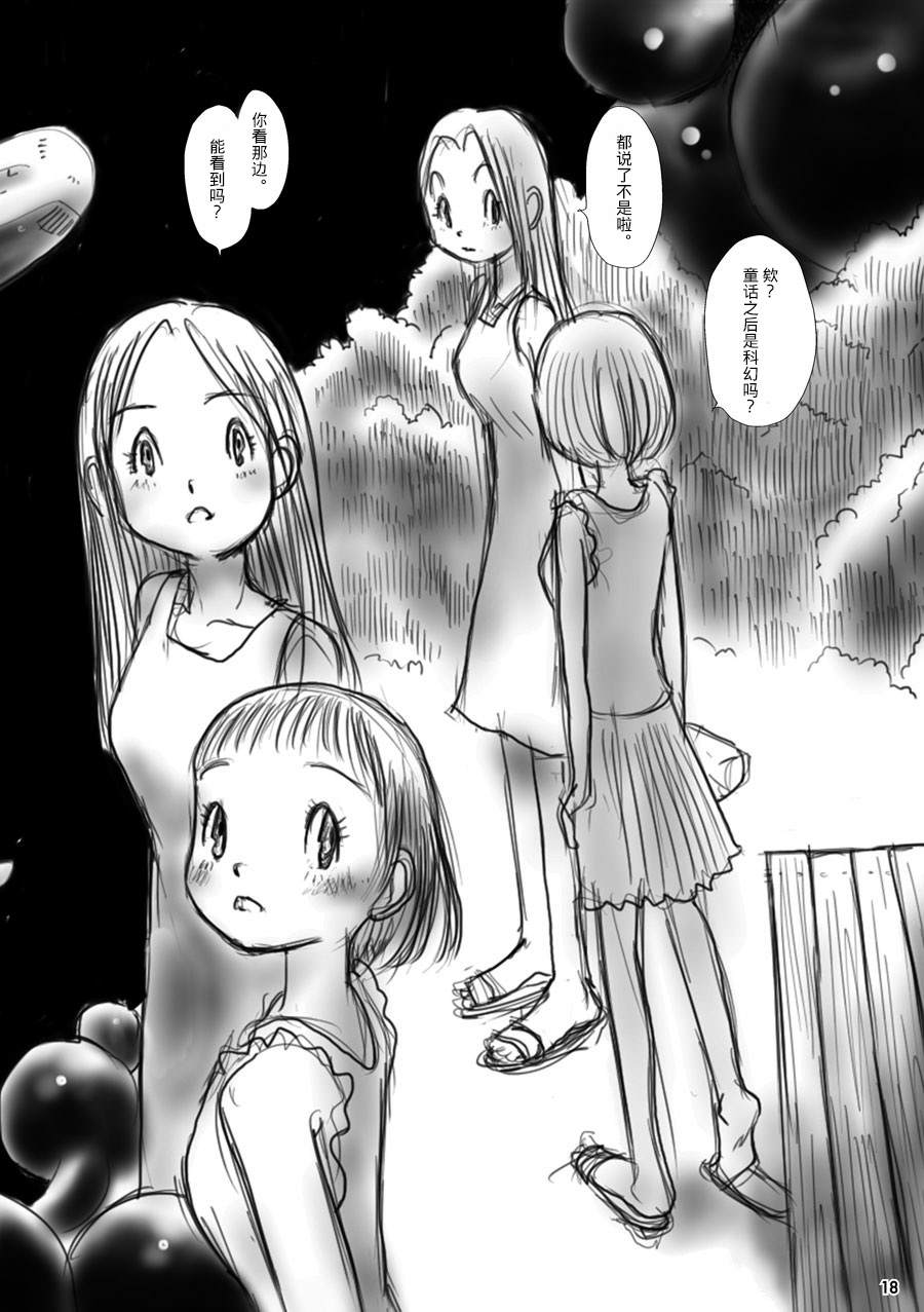 《花百景》漫画最新章节月下美人免费下拉式在线观看章节第【18】张图片