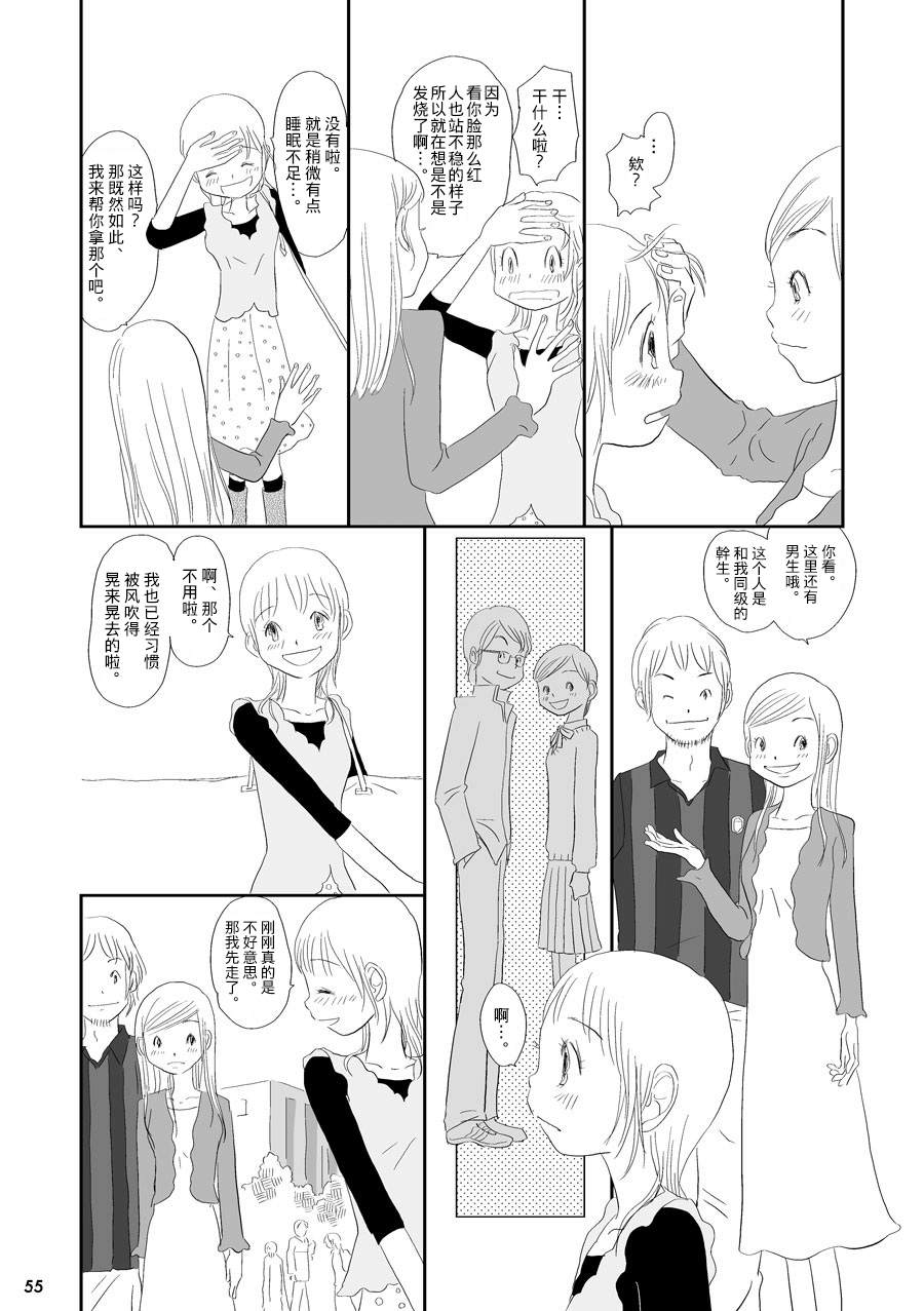 《花百景》漫画最新章节蒲公英免费下拉式在线观看章节第【17】张图片