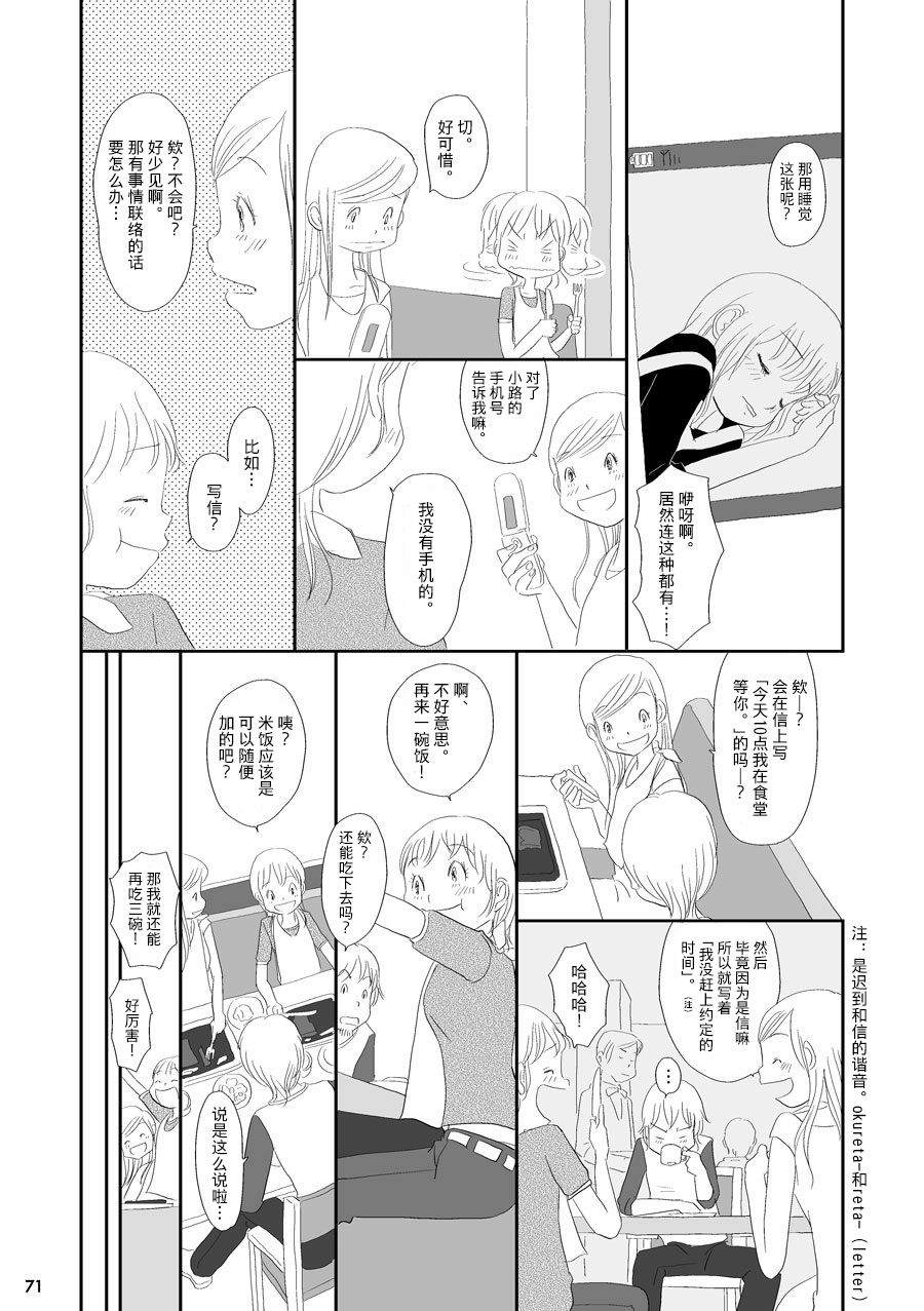 《花百景》漫画最新章节蒲公英免费下拉式在线观看章节第【33】张图片