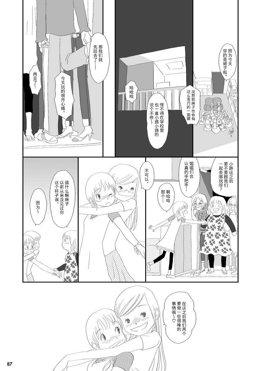 《花百景》漫画最新章节蒲公英免费下拉式在线观看章节第【49】张图片