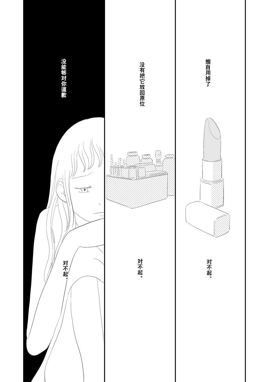 《花百景》漫画最新章节洋甘菊免费下拉式在线观看章节第【6】张图片