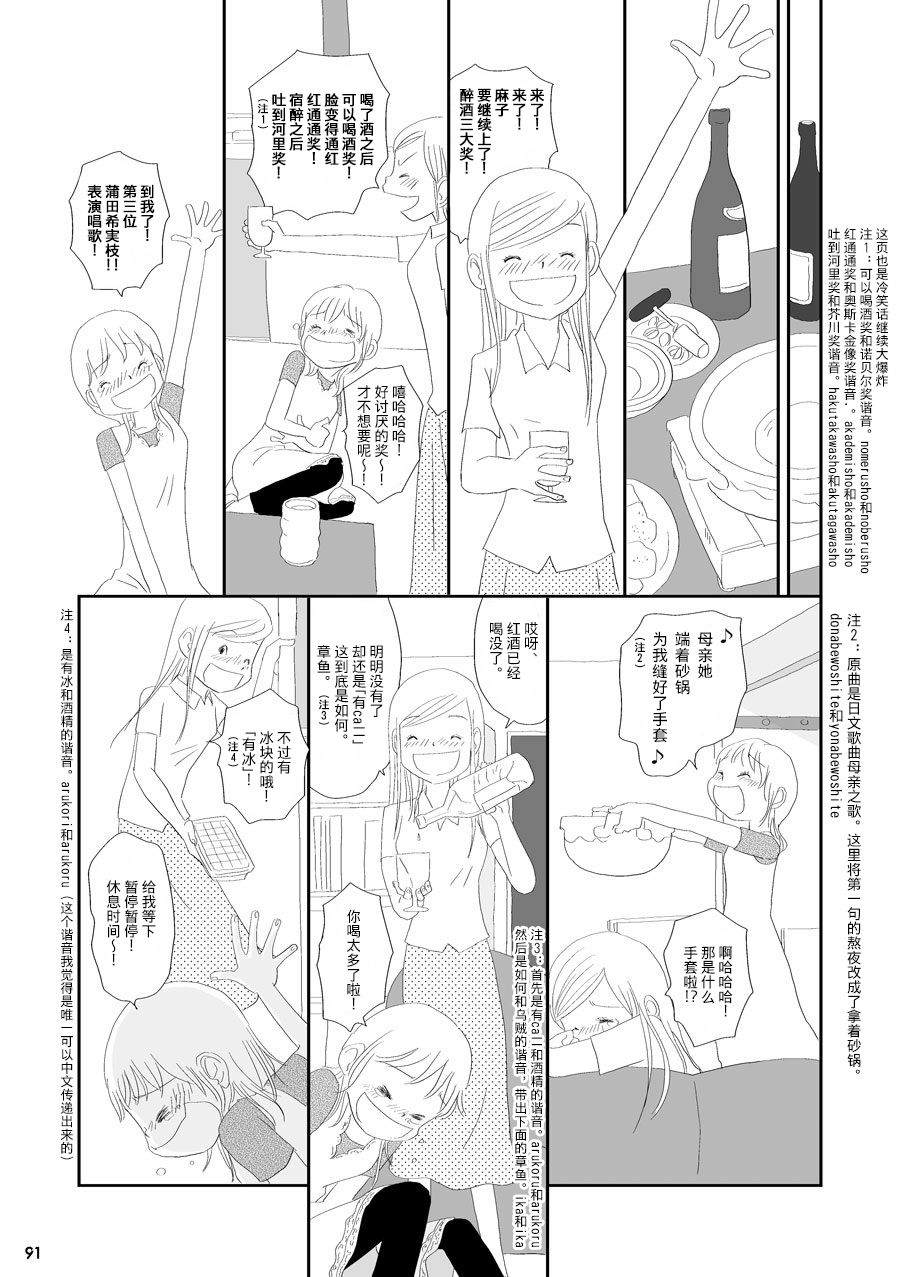 《花百景》漫画最新章节蒲公英免费下拉式在线观看章节第【53】张图片