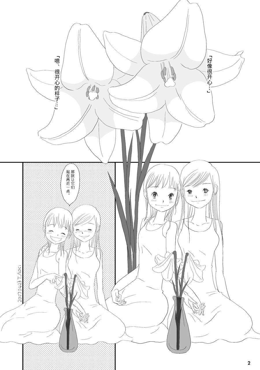 《花百景》漫画最新章节月下美人免费下拉式在线观看章节第【2】张图片