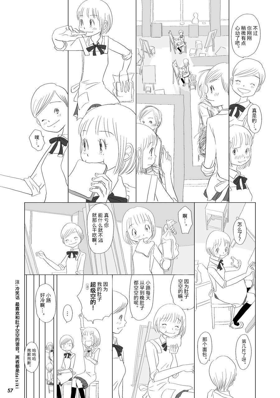 《花百景》漫画最新章节蒲公英免费下拉式在线观看章节第【19】张图片