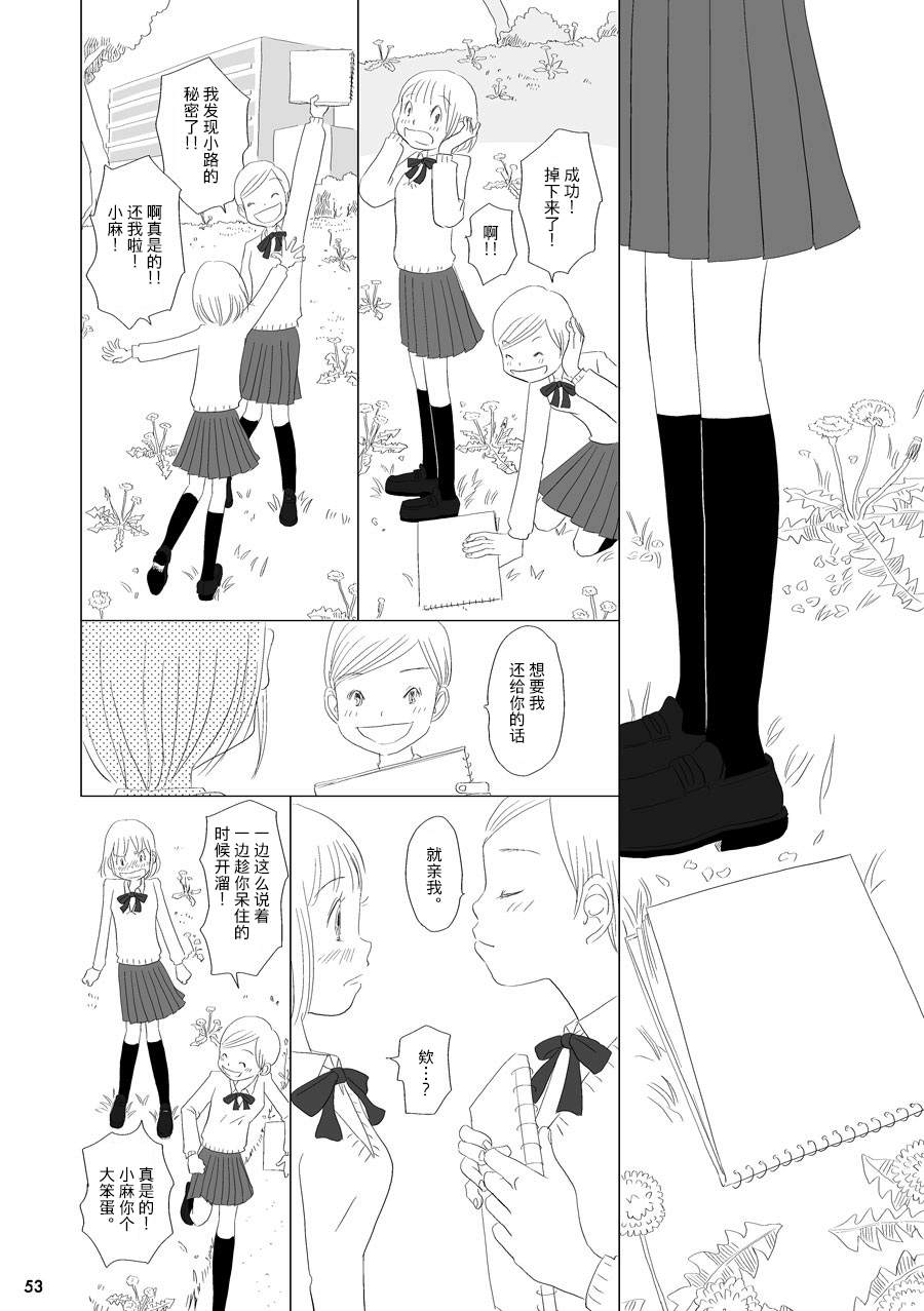 《花百景》漫画最新章节蒲公英免费下拉式在线观看章节第【15】张图片