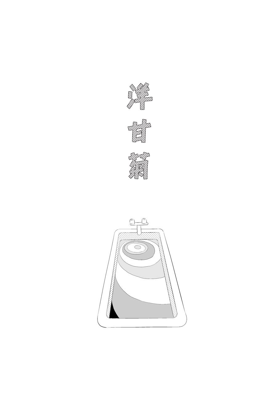 《花百景》漫画最新章节洋甘菊免费下拉式在线观看章节第【1】张图片
