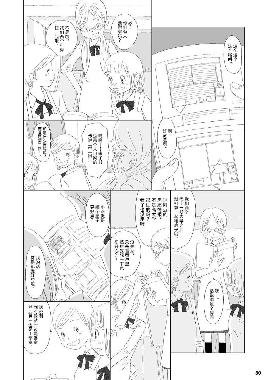 《花百景》漫画最新章节蒲公英免费下拉式在线观看章节第【42】张图片