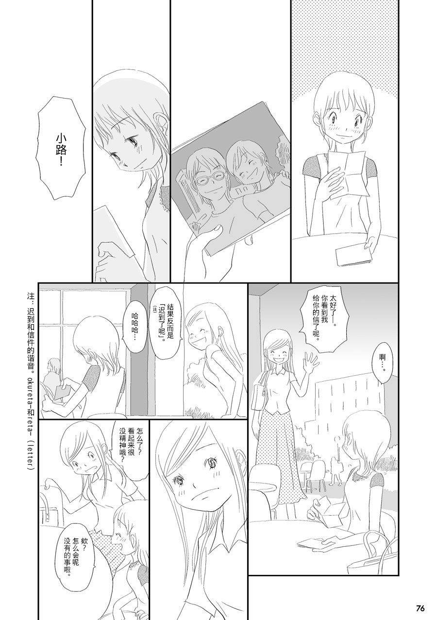 《花百景》漫画最新章节蒲公英免费下拉式在线观看章节第【38】张图片