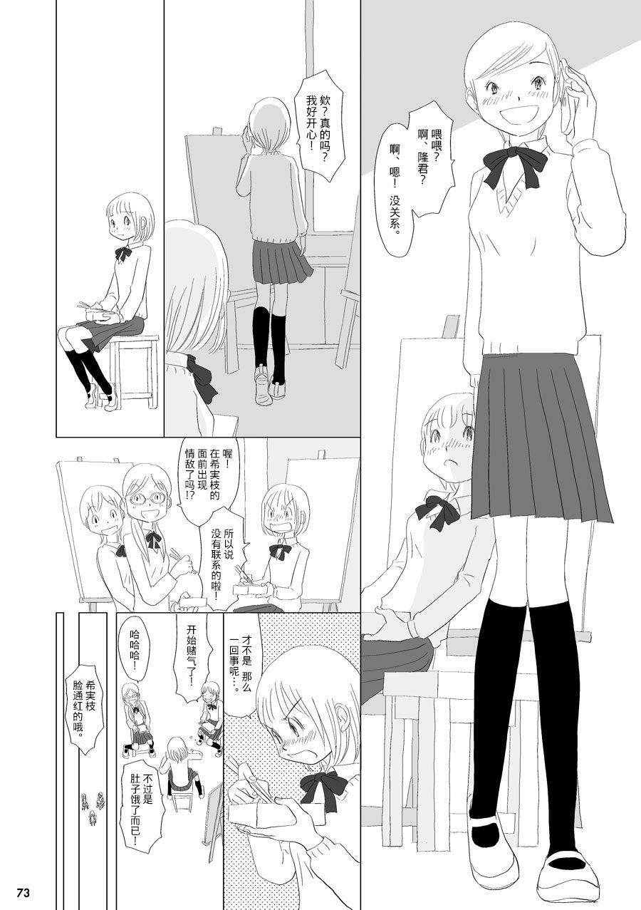 《花百景》漫画最新章节蒲公英免费下拉式在线观看章节第【35】张图片