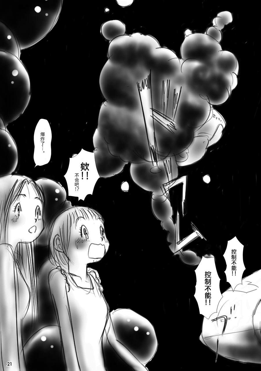 《花百景》漫画最新章节月下美人免费下拉式在线观看章节第【21】张图片