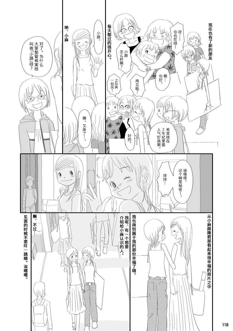 《花百景》漫画最新章节蒲公英免费下拉式在线观看章节第【80】张图片