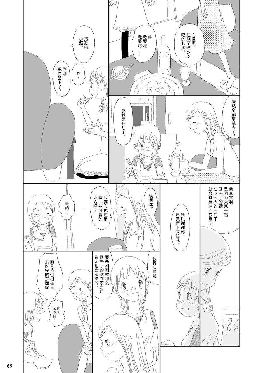 《花百景》漫画最新章节蒲公英免费下拉式在线观看章节第【51】张图片