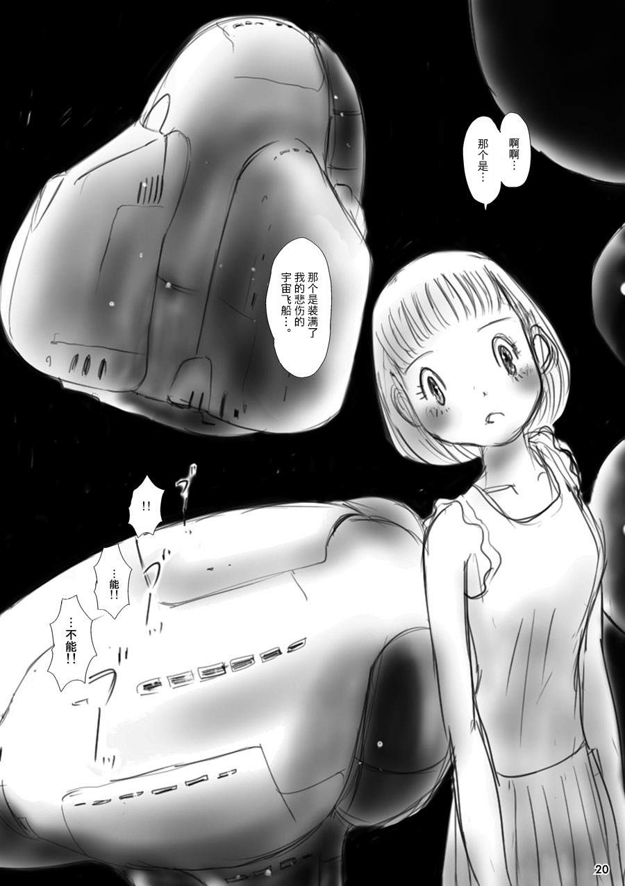 《花百景》漫画最新章节月下美人免费下拉式在线观看章节第【20】张图片