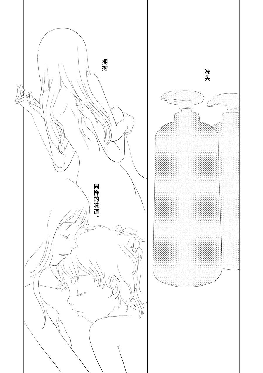 《花百景》漫画最新章节洋甘菊免费下拉式在线观看章节第【3】张图片