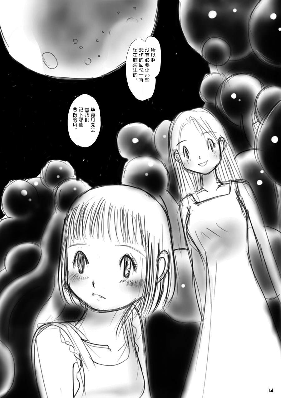 《花百景》漫画最新章节月下美人免费下拉式在线观看章节第【14】张图片