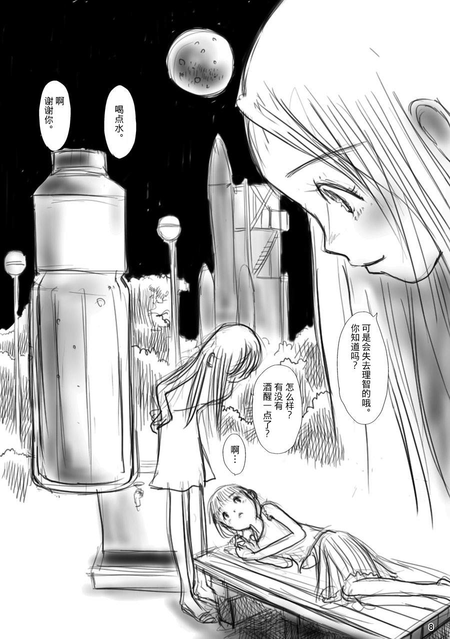 《花百景》漫画最新章节月下美人免费下拉式在线观看章节第【8】张图片