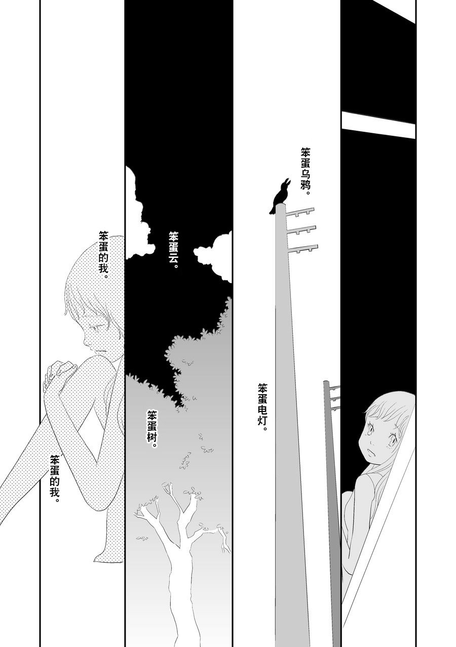 《花百景》漫画最新章节洋甘菊免费下拉式在线观看章节第【5】张图片