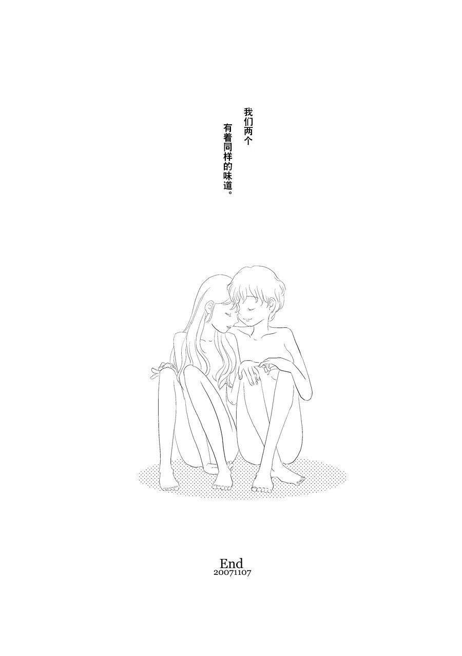 《花百景》漫画最新章节洋甘菊免费下拉式在线观看章节第【15】张图片