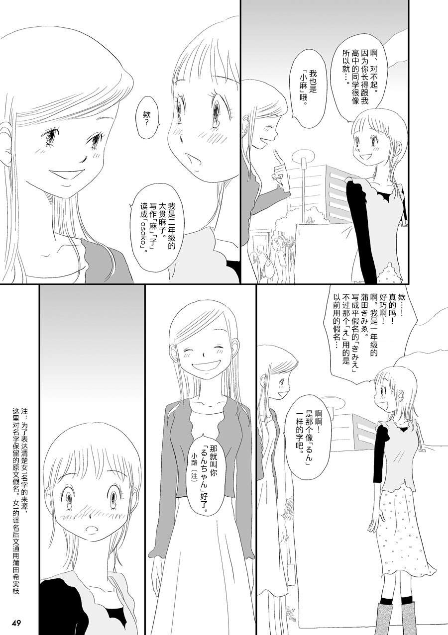 《花百景》漫画最新章节蒲公英免费下拉式在线观看章节第【11】张图片