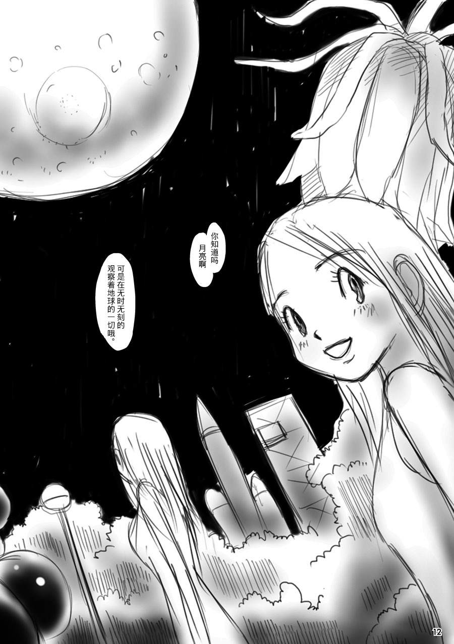 《花百景》漫画最新章节月下美人免费下拉式在线观看章节第【12】张图片