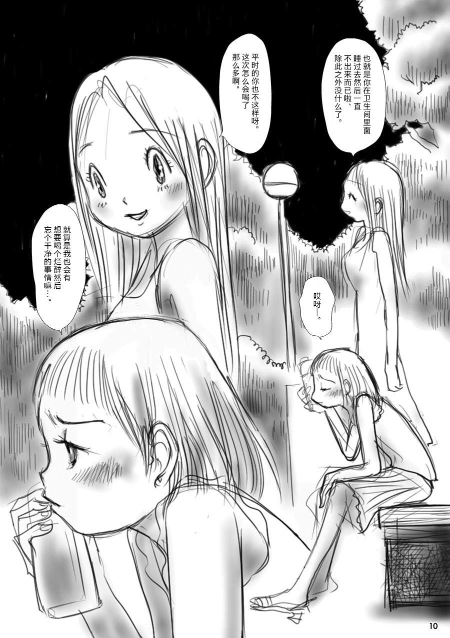 《花百景》漫画最新章节月下美人免费下拉式在线观看章节第【10】张图片