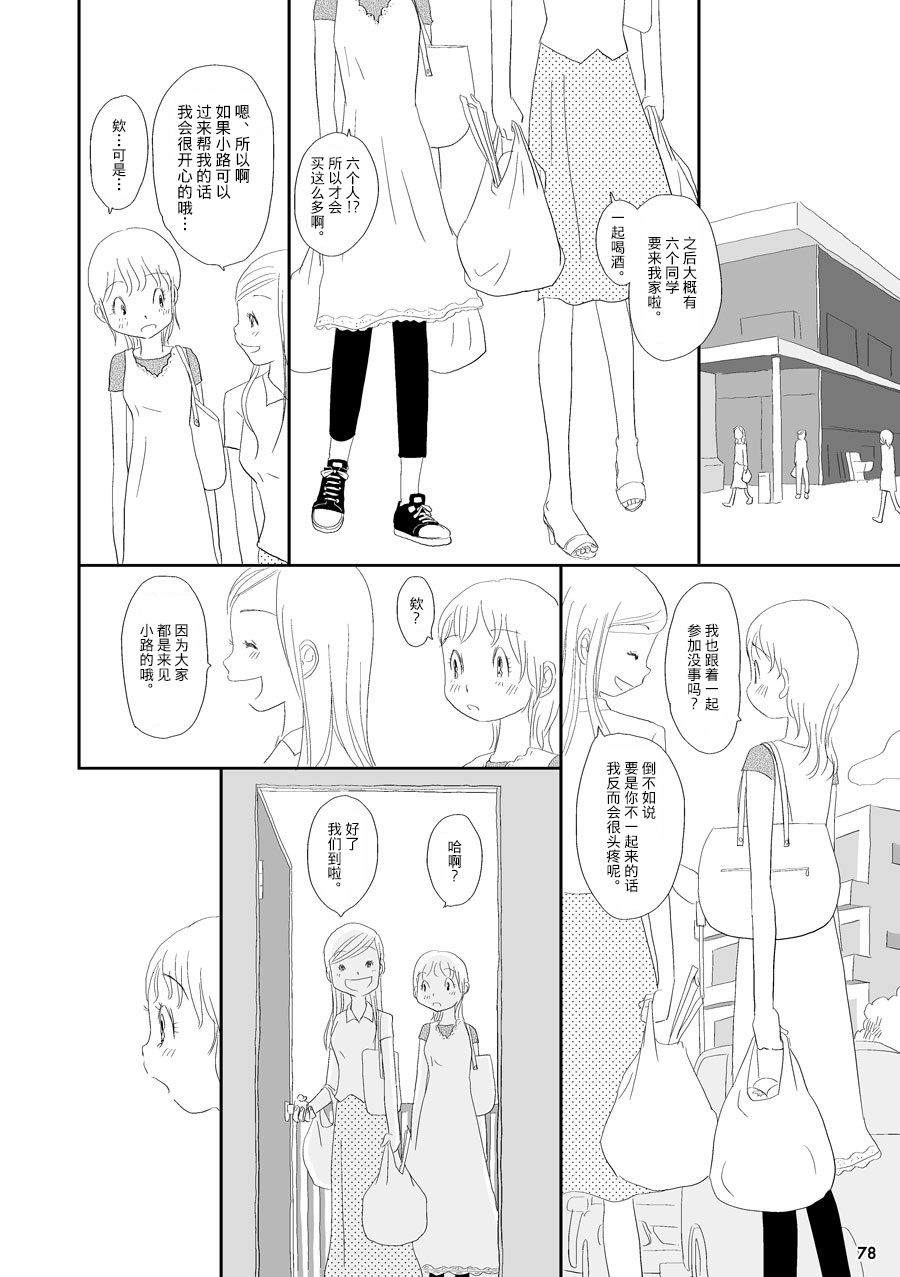 《花百景》漫画最新章节蒲公英免费下拉式在线观看章节第【40】张图片