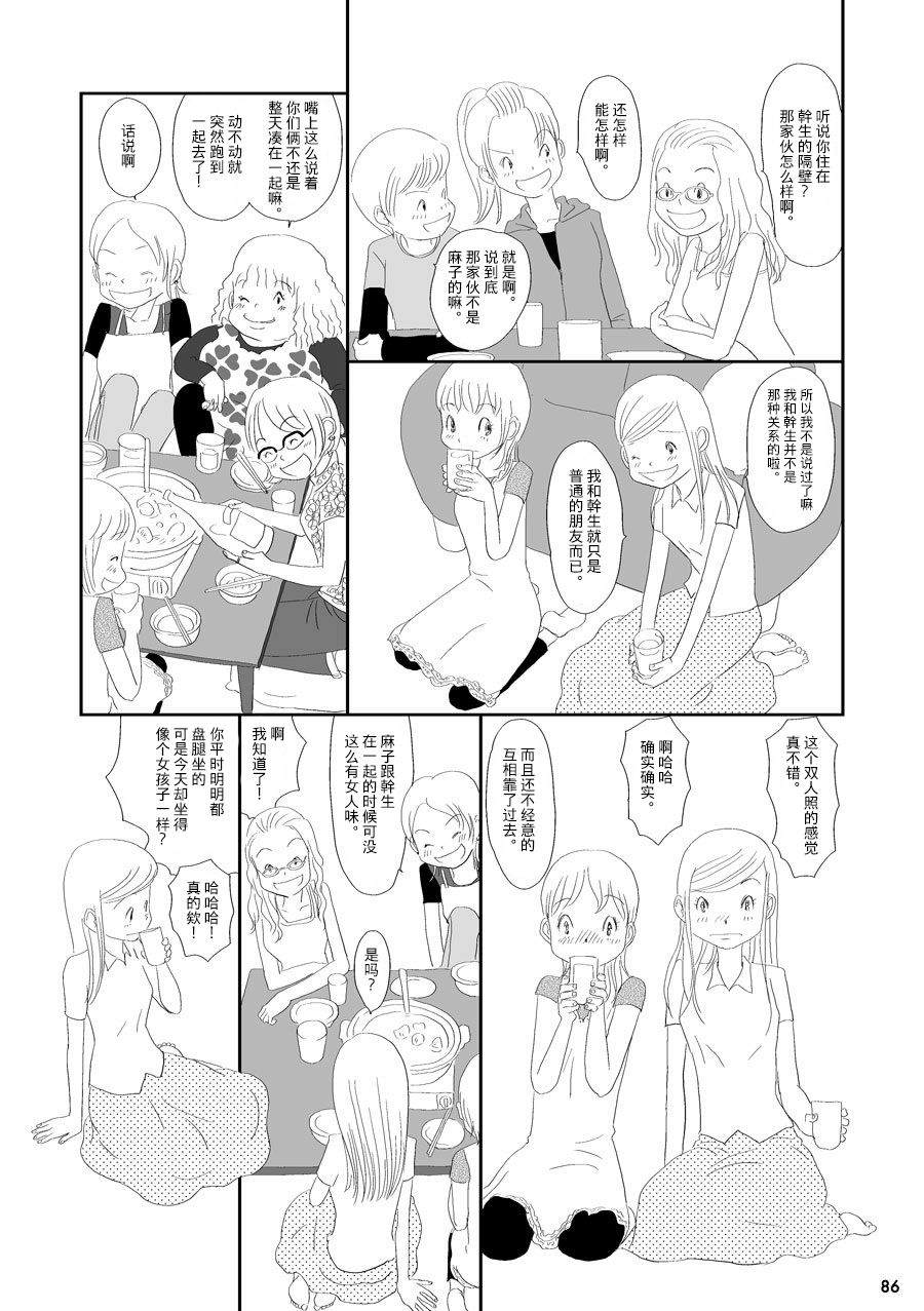 《花百景》漫画最新章节蒲公英免费下拉式在线观看章节第【48】张图片