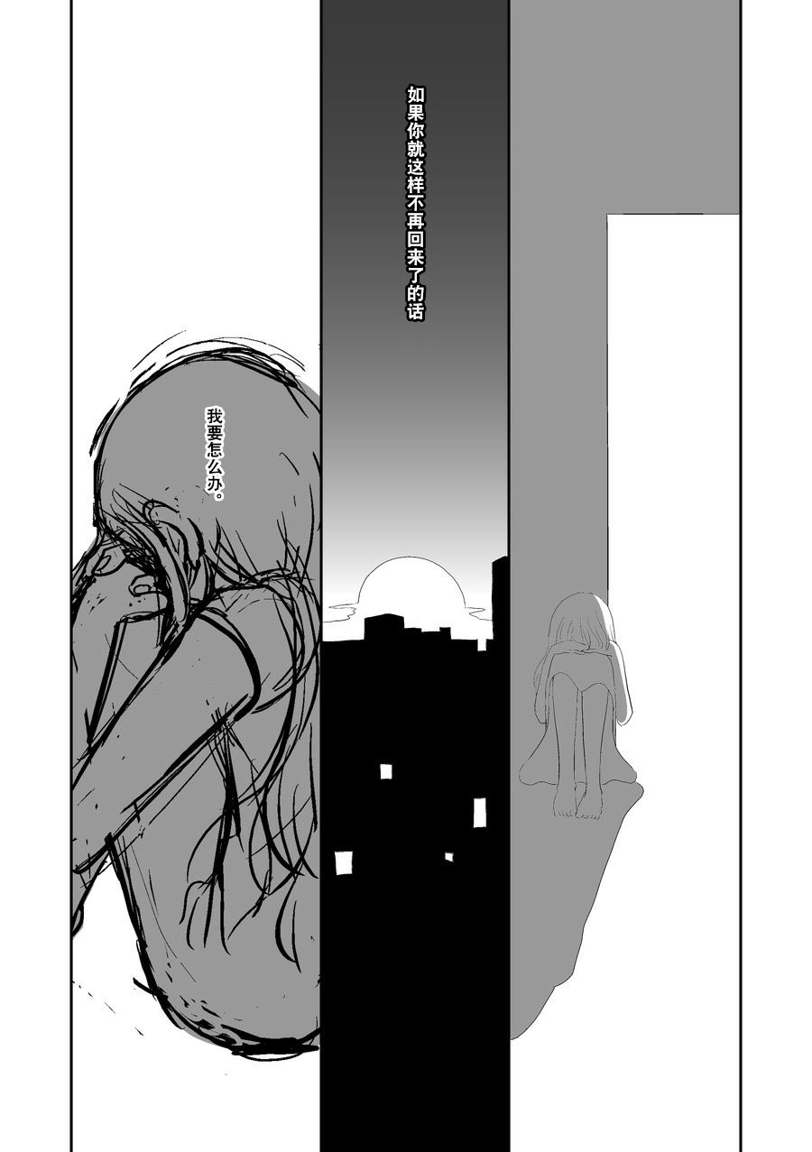 《花百景》漫画最新章节洋甘菊免费下拉式在线观看章节第【7】张图片