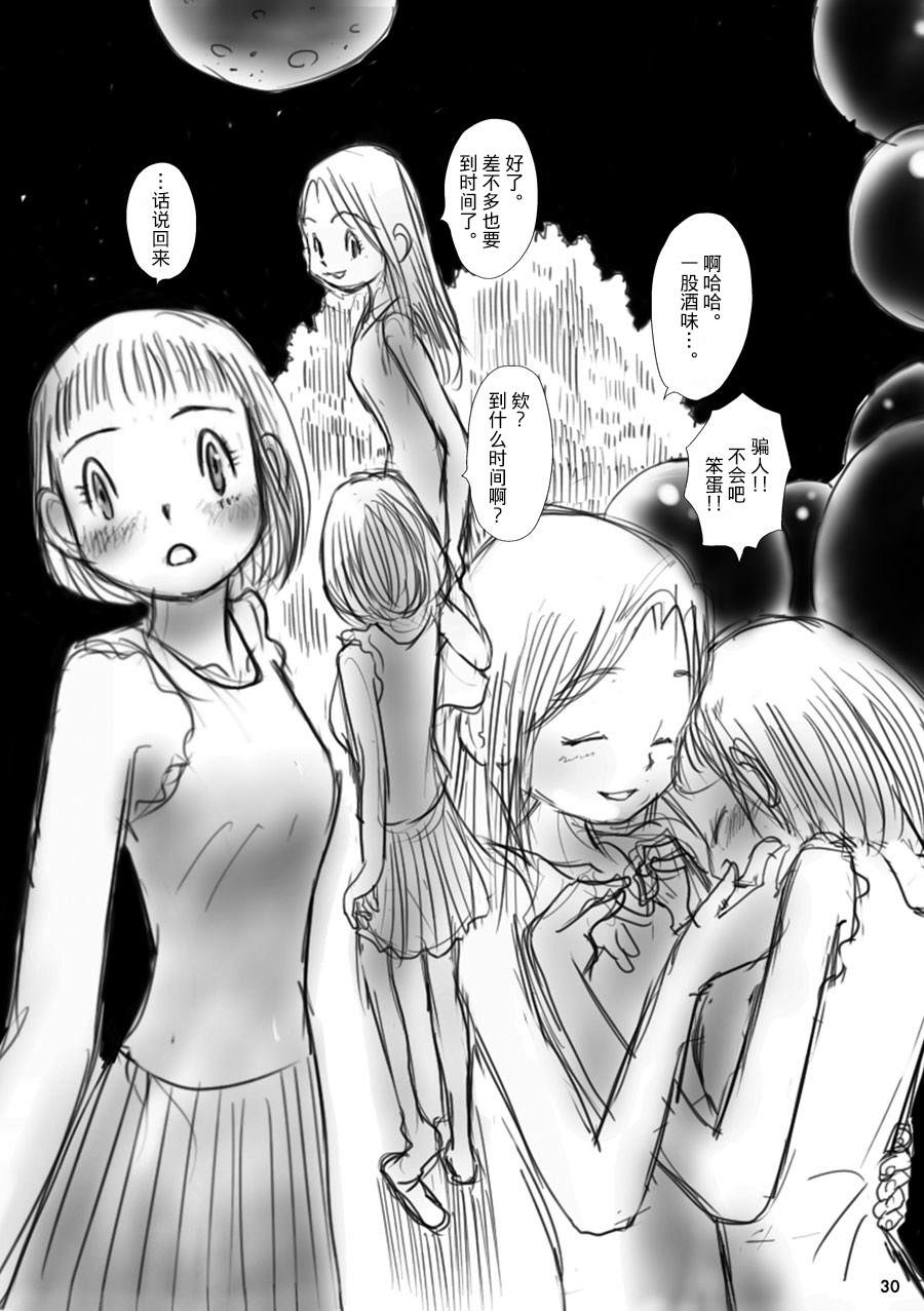 《花百景》漫画最新章节月下美人免费下拉式在线观看章节第【30】张图片