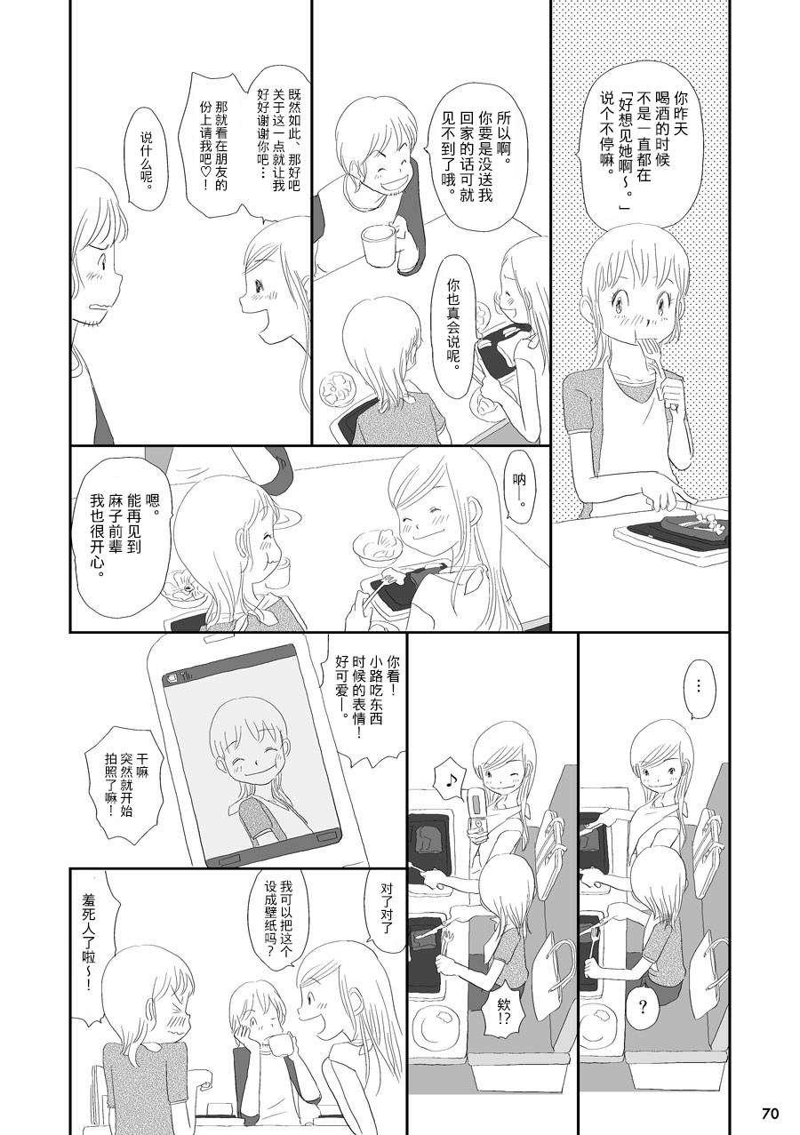 《花百景》漫画最新章节蒲公英免费下拉式在线观看章节第【32】张图片