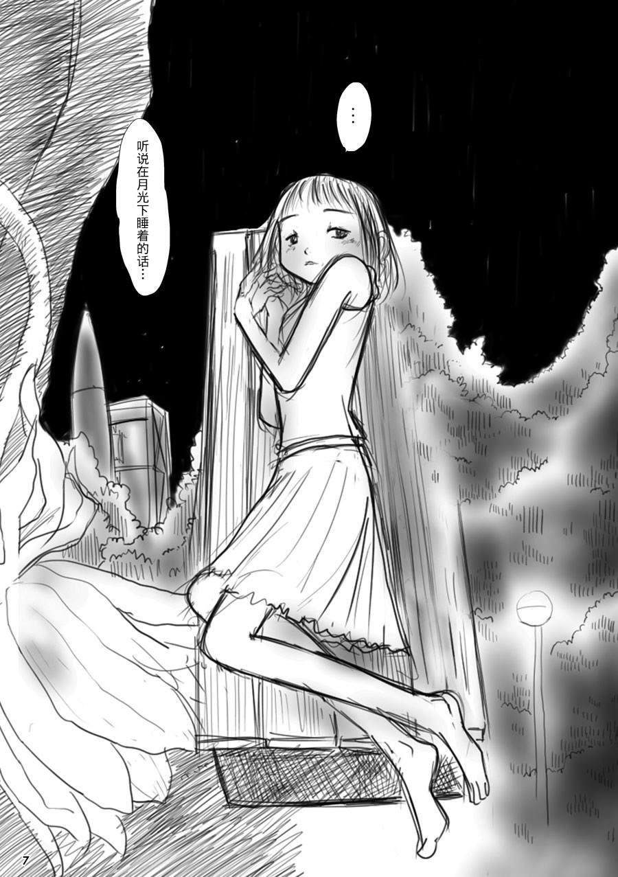 《花百景》漫画最新章节月下美人免费下拉式在线观看章节第【7】张图片