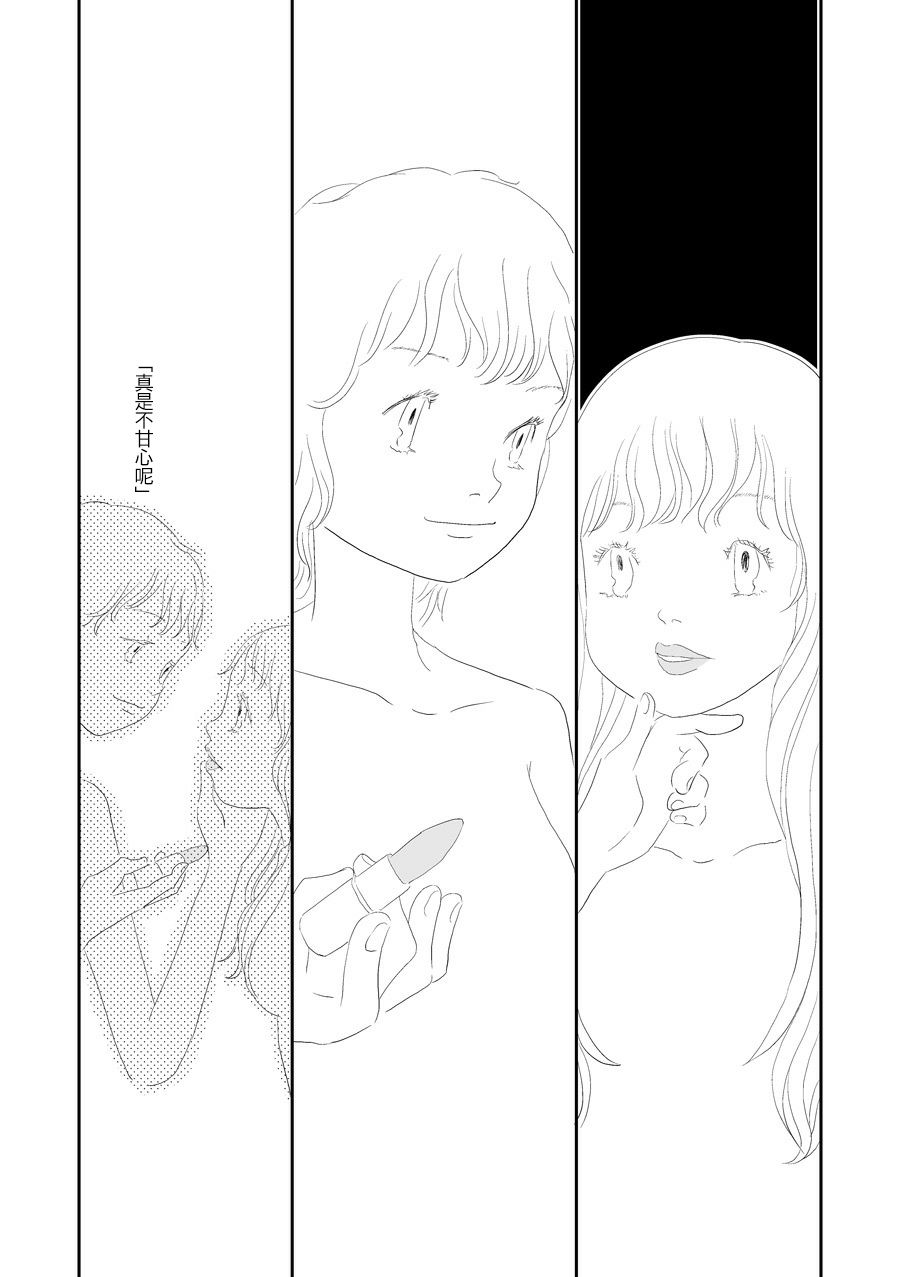 《花百景》漫画最新章节洋甘菊免费下拉式在线观看章节第【13】张图片