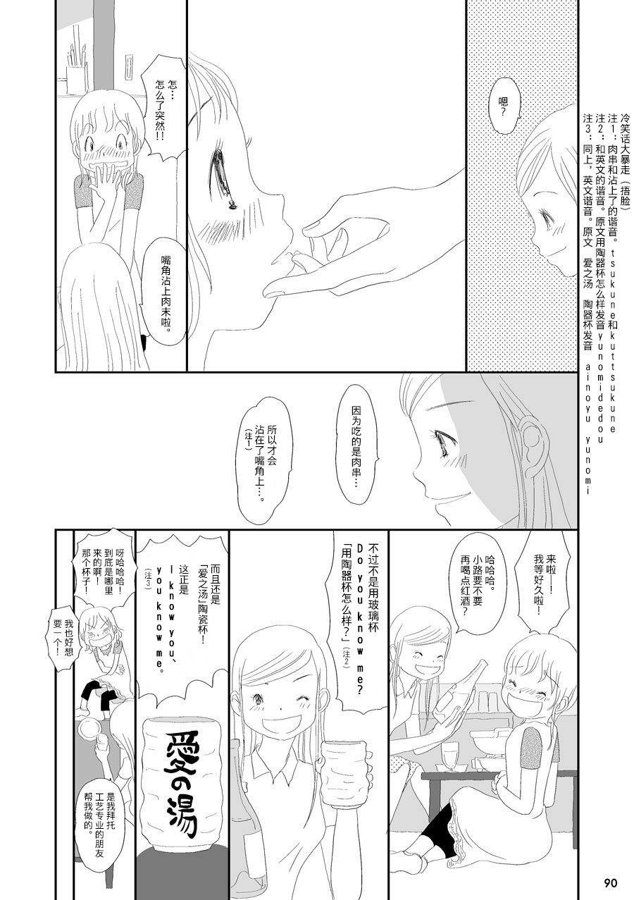 《花百景》漫画最新章节蒲公英免费下拉式在线观看章节第【52】张图片