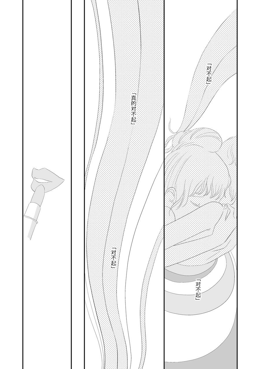 《花百景》漫画最新章节洋甘菊免费下拉式在线观看章节第【12】张图片