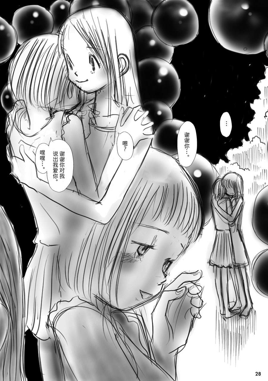 《花百景》漫画最新章节月下美人免费下拉式在线观看章节第【28】张图片