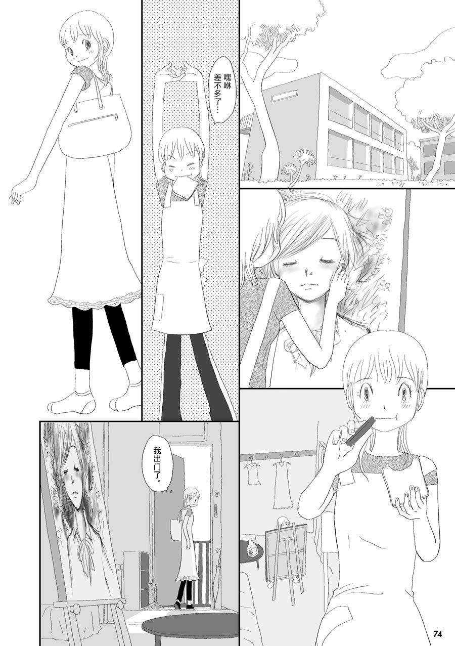 《花百景》漫画最新章节蒲公英免费下拉式在线观看章节第【36】张图片