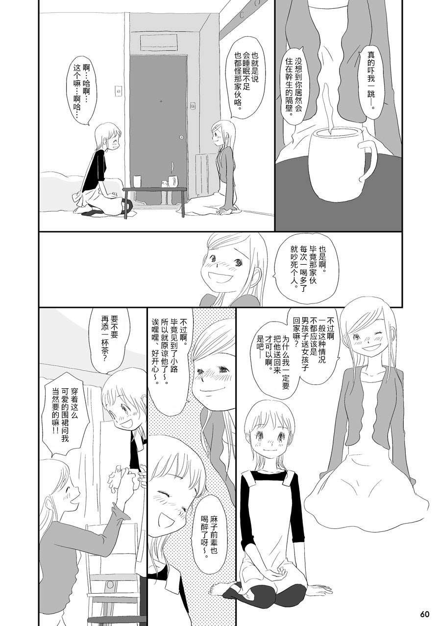 《花百景》漫画最新章节蒲公英免费下拉式在线观看章节第【22】张图片