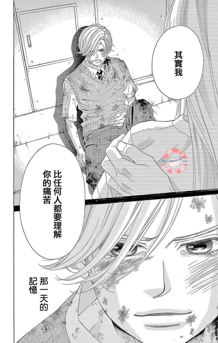 《彩虹的怜惜》漫画最新章节第34话免费下拉式在线观看章节第【20】张图片